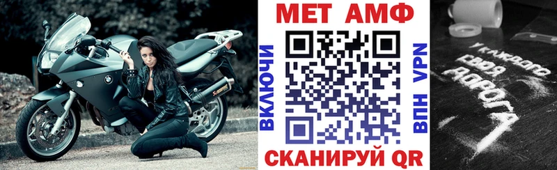 АМФ VHQ  где продают   Харовск 