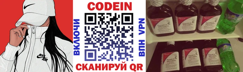 как найти   Харовск  Кодеин напиток Lean (лин) 