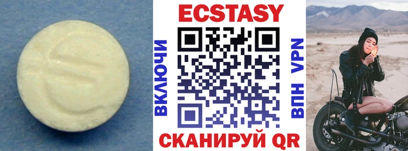 Экстази Cube  Харовск 