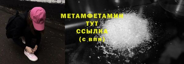 метамфетамин Беломорск