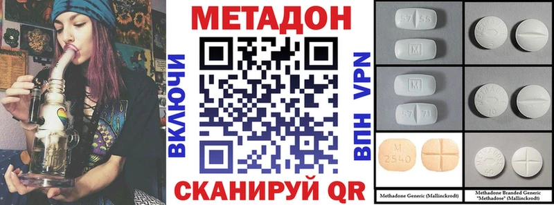 МЕТАДОН VHQ  Харовск 